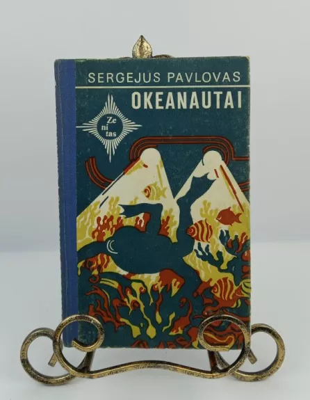 Okeanautai - Sergėjus Pavlovas, knyga