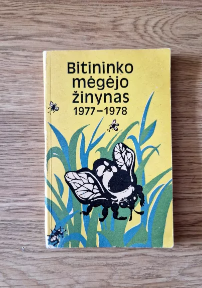 Bitininko mėgėjo žinynas 1977-1978 - Autorių Kolektyvas, knyga 1