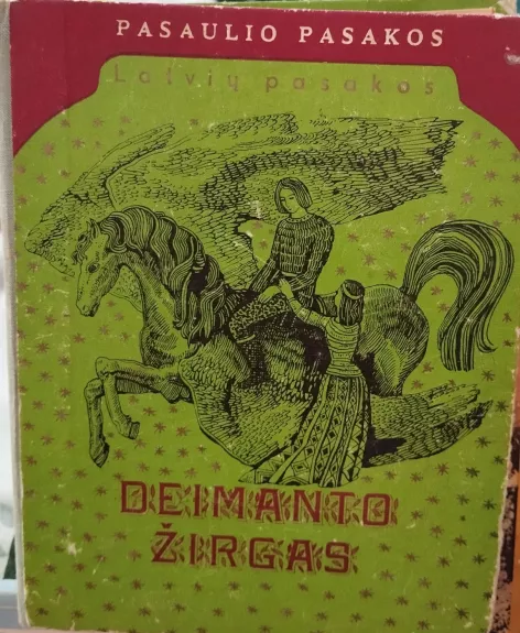 Deimanto žirgas - Autoriaus nėra, knyga 1