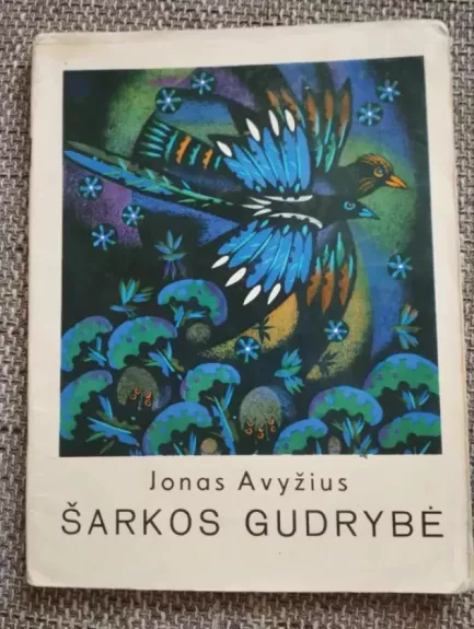 Šarkos gudrybė - Jonas Avyžius, knyga