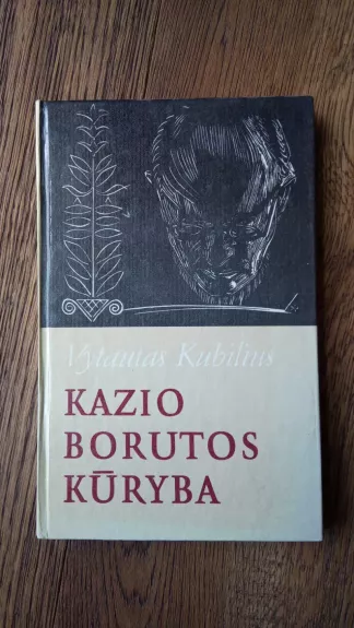 Kazio Borutos kūryba