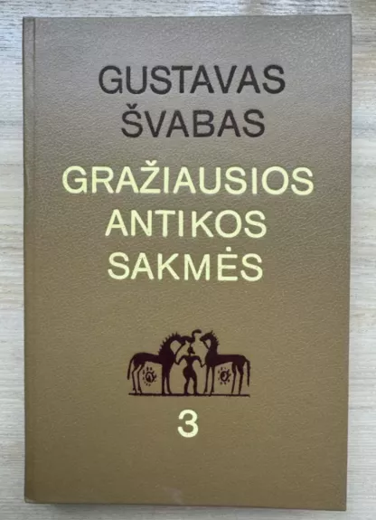 Gražiausios antikos sakmės (3 dalis) - Gustavas Švabas, knyga