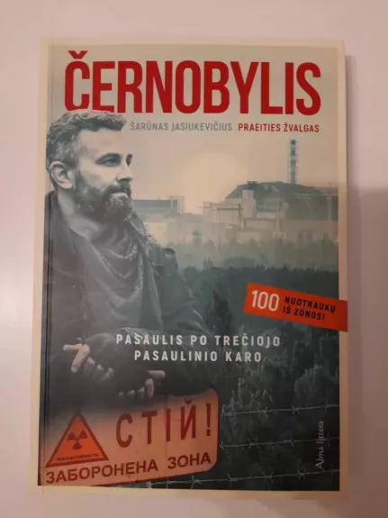 Pasaulis po treciojo pasaulinio karo (Cernobylis) - Šarūnas Jasiukevičius, knyga 1