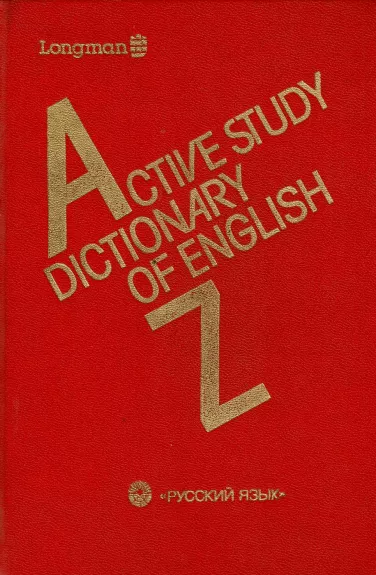 Active Study Dictionary of English