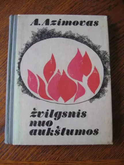 Žvilgsnis nuo aukštumos - Aizekas Azimovas, knyga 1