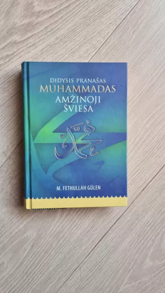 Didysis pranašas Muhammadas: amžinoji šviesa