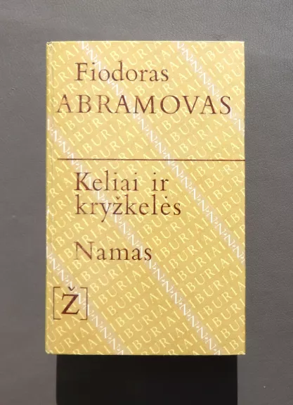 Keliai ir kryžkelės. Namas - Fiodoras Abramovas, knyga