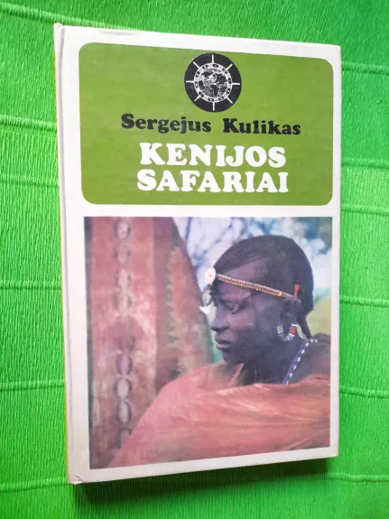 Kenijos safariai - Sergėjus Kulikas, knyga