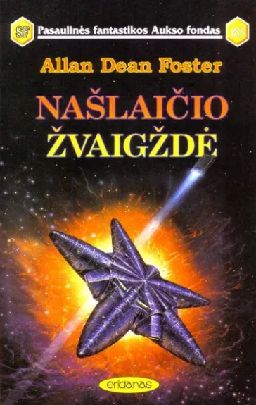 Našlaičio žvaigždė