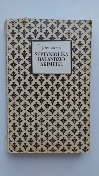 Septyniolika balandžio akimirkų - J. Semionovas, knyga