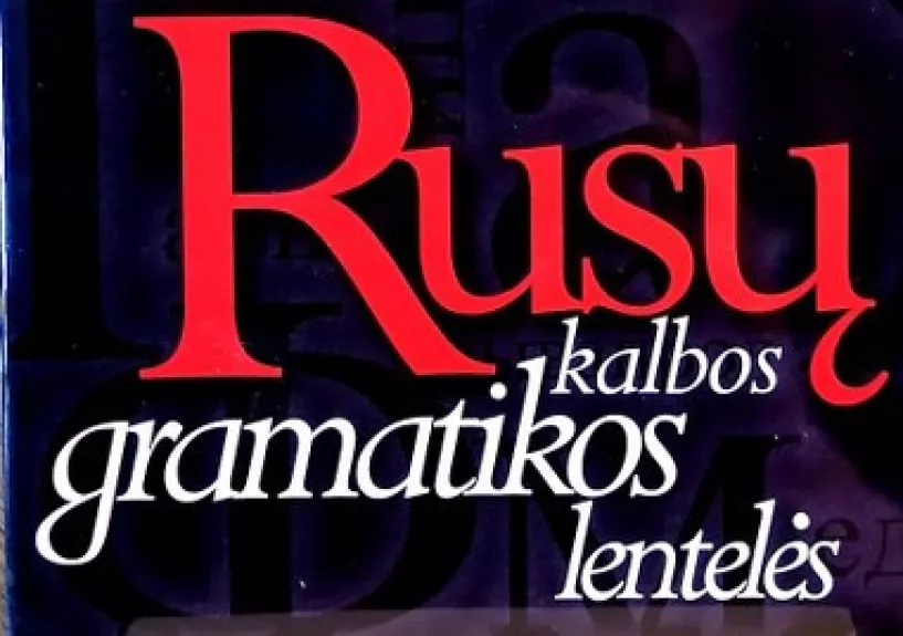 Rusų kalbos gramatikos lentelės - Katinienė Violeta (sudarytoja), knyga