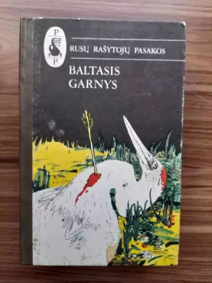 Baltasis garnys. Rusų rašytojų pasakos