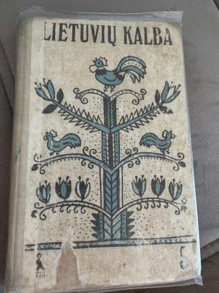 Lietuvių kalba. 5 klasė - Vytautas Sirtautas, Daiva  Sirtautienė, knyga 1