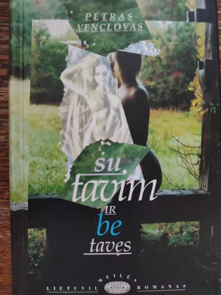 Su tavim ir be tavęs - Petras Venclovas, knyga