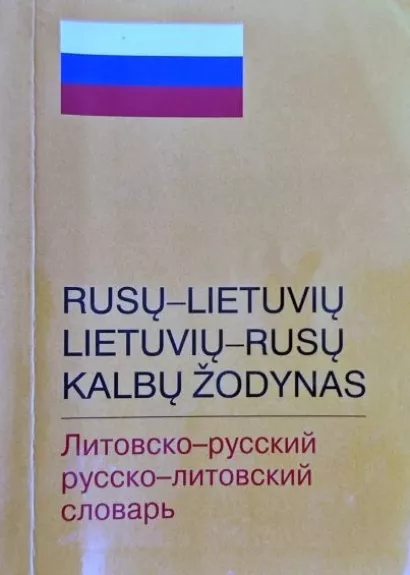 Rusų-Lietuvių Lietuvių-Rusų kalbų žodynas - Elzė Galnaitytė, knyga