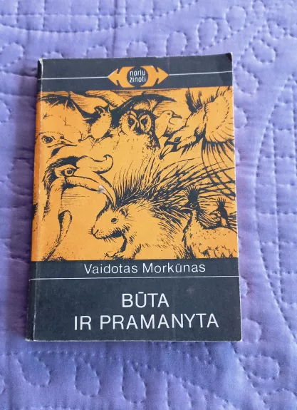 Būta ir pramanyta