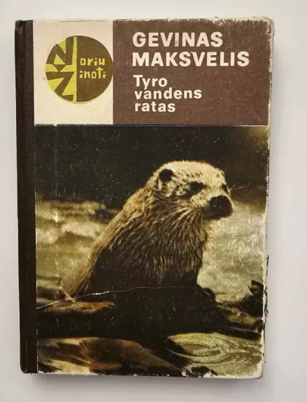 Tyro vandens ratas - Gevinas Maksvelis, knyga 1