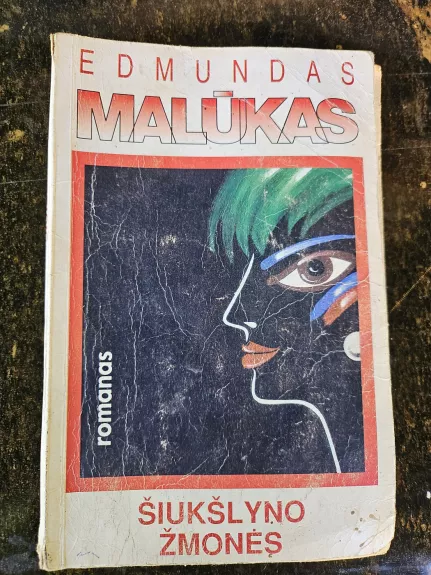 Šiukšlyno žmonės - Edmundas Malūkas, knyga