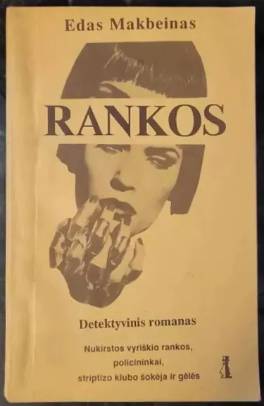 Rankos - Edas Makbeinas, knyga