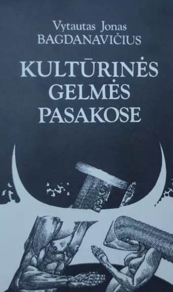 Kultūrinės gelmės pasakose - Vytautas Jonas Bagdanavičius, knyga