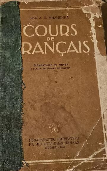 Prancūzų kalbos kursas (rusų kalba) - L.Milicina, knyga 1