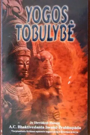 Jogos tobulybė - A. C. Bhaktivedanta Swami Prabhupada, knyga