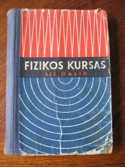 Fizikos kursas III dalis - A.Pioryškinas, knyga 1