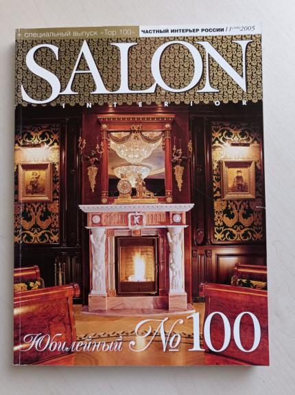 SALON interior 2005/10 (100)