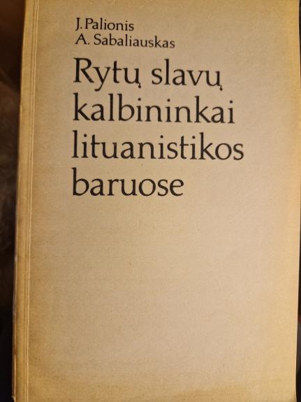 Rytų slavų kalbininkai lituanistikos baruose - J. Palionis, knyga