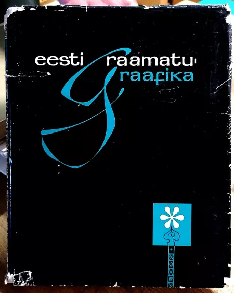 Eesti raamatu graafika (Estijos knygų grafika)