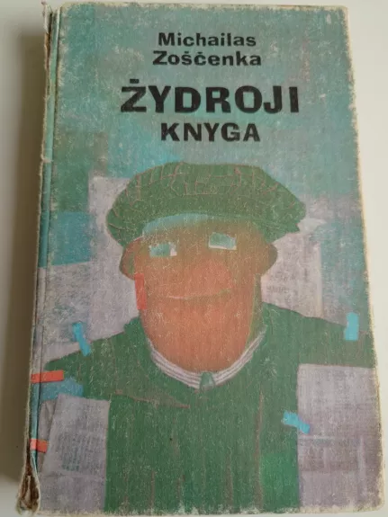 Žydroji knyga