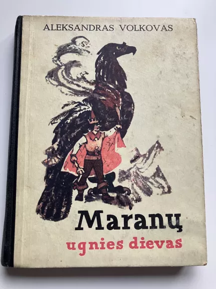 Maranų ugnies dievas