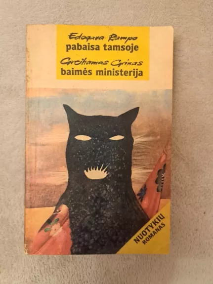 Pabaisa tamsoje. Baimės ministerija