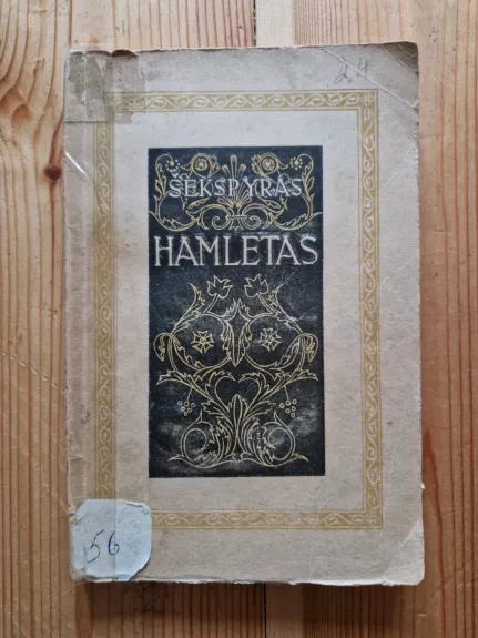 Hamletas