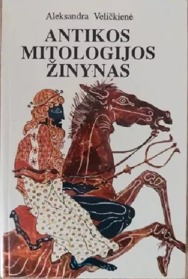 Antikos mitologijos žinynas