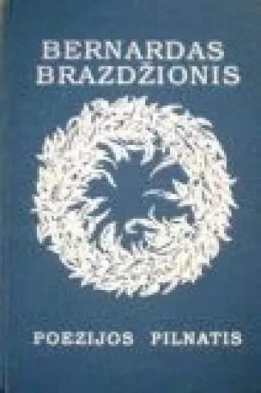 Poezijos pilnatis - Bernardas Brazdžionis, knyga