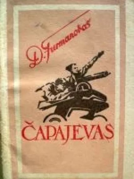 Čapajevas