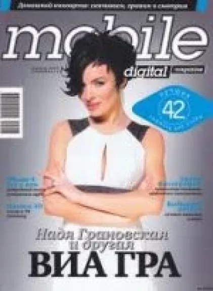Mobile Digital Magazine, 2010 m., Nr. 8