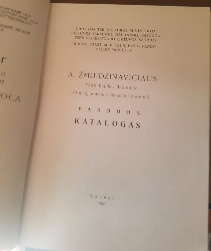 ANTANO ŽMUIDZINAVIČIAUS ETIUDŲ-PAVEIKSLŲ PARODOS KATALOGAS - Autorių Kolektyvas, knyga 2