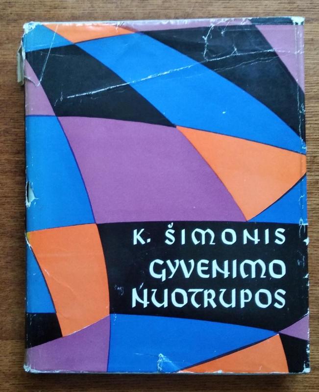 Gyvenimo nuotrupos - Kazys Šimonis, knyga 2