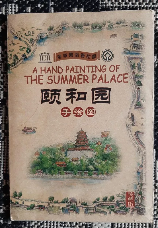 Hand Paintings of the Summer Palace - Autorių Kolektyvas, knyga 2