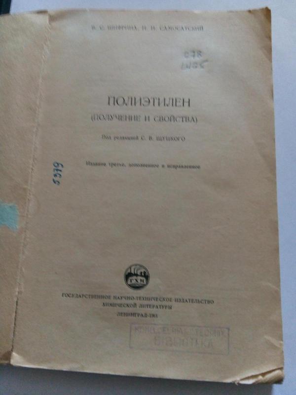 Как выбирать путь синтеза органического соединения: Пер. с англ. Ю. С. Шабарова. - Пейн Ч., Пейн Л., knyga 2