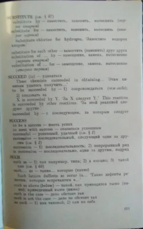 ANGLIŠKOS MOKSLINĖS IR TECHNINĖS LITERATŪROS skaitymas ir vertimas - A.L. Pumpianskij, knyga 5