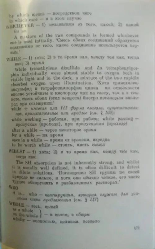 ANGLIŠKOS MOKSLINĖS IR TECHNINĖS LITERATŪROS skaitymas ir vertimas - A.L. Pumpianskij, knyga 3