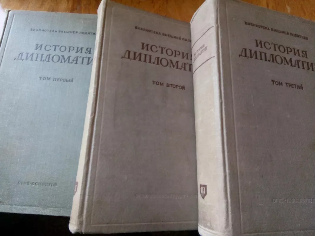 История дипломатии. В 3-х томах - Под ред. В. П. Потемкина, knyga 5