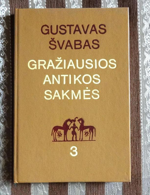 Gražiausios antikos sakmės (1-3 dalys) - Gustavas Švabas, knyga 2