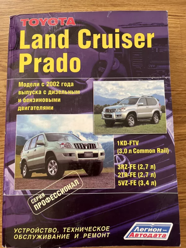 Toyota Land Cruiser Prado katalogas - Elisabet Hermodsson, knyga 2