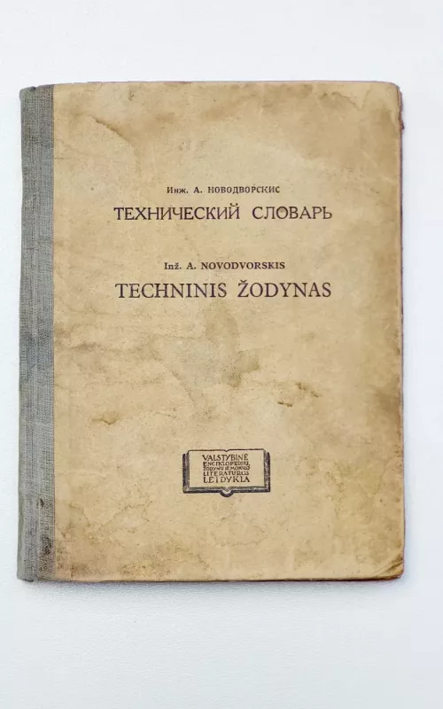 Trumpas rusiškai-lietuviškas techninis žodynas; Kratkij russko- litovskij technicheskij slovar - A. Novodvorskis, knyga 2