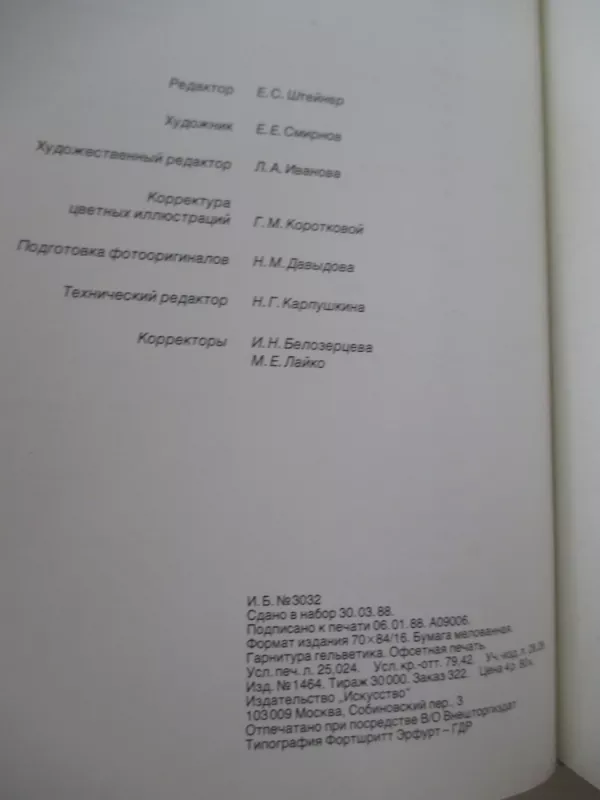 Культура и общество средневековой Европы глазами современников (Ехеmpla ХIII века). - А. Я. Гуревич, knyga 5