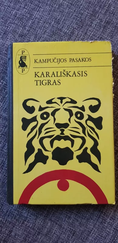 Karališkasis tigras - Autorių Kolektyvas, knyga 3